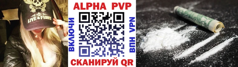 A-PVP мука  Лабинск 