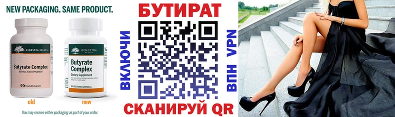 blacksprut как зайти  где продают наркотики  Лабинск  БУТИРАТ бутандиол 