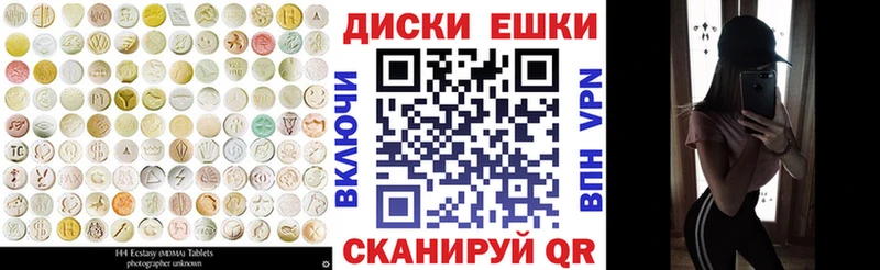 Ecstasy MDMA  MEGA   Лабинск  дарнет шоп 