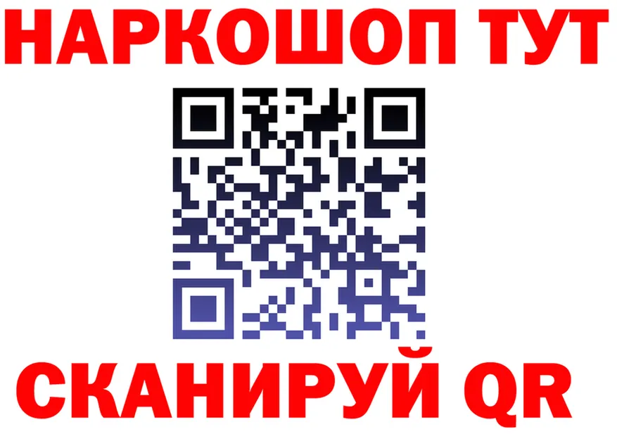 Бутират Butirat вход площадка гидра Лабинск