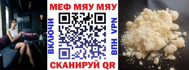 Мефедрон кристаллы Лабинск